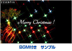BGM付き サンプル