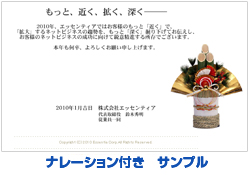 ナレーション付き サンプル