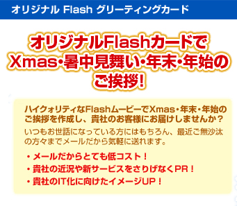 年末の挨拶 例文 社内