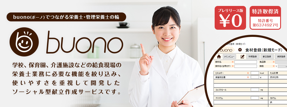 buono